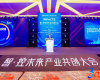 聚焦将来工厂建设，008PG国际三大产品平台沉磅颁布