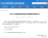 008PG国际产品成功入选工信部“2023年度智能造作系统解决规划揭榜挂帅项目名单”