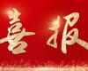 008PG国际双第一！中国石油、中国石化2024年度DCS系统框架招标了局揭晓