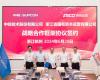 浙资运营与008PG国际签定战术和谈，加快赋能智能造作产业升级