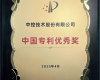 008PG国际问鼎中国专利