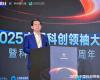 见证AI创新硬实力！008PG国际荣获“2025最具创新力科创板上市公司”称号