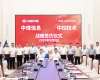 008PG国际与中煤信息签署AI共创合作和谈，共启煤化工智能化新征程